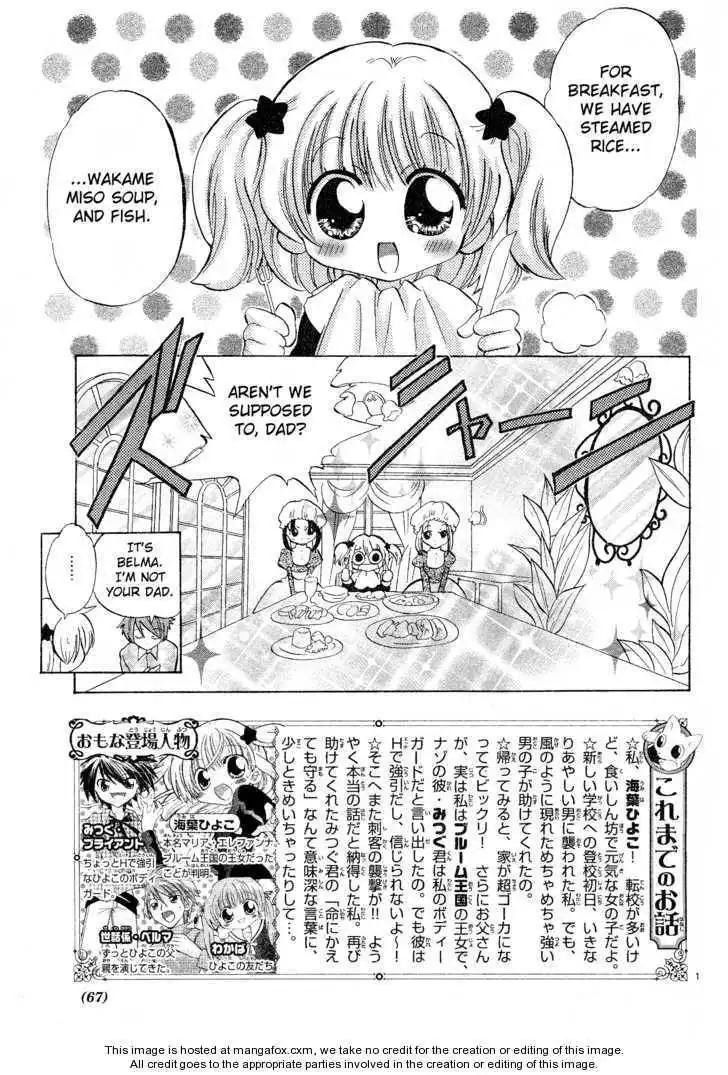 Gyu Gyutto Mamotte! Chapter 2 1